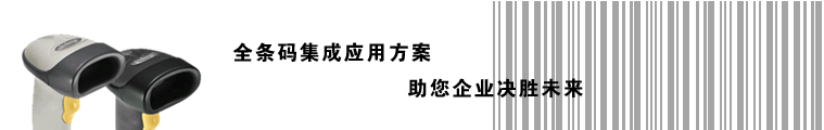 优信条码公司的产品价格比较便宜 